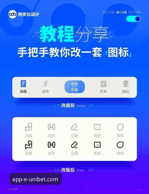 Unibet便捷操作 Unibet体育平台官方App下载与便捷操作全教程